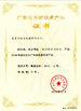 中国 Dongguan Xinbao Instrument Co., Ltd. 認証